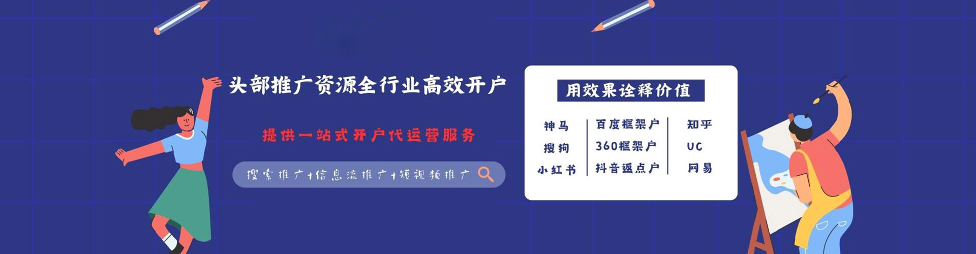 来安头条信息流