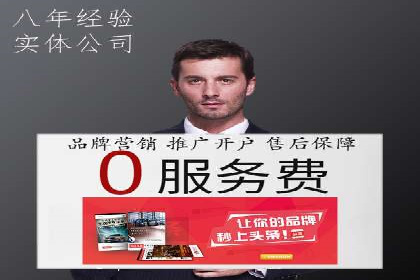 竞价端口开户教程详解